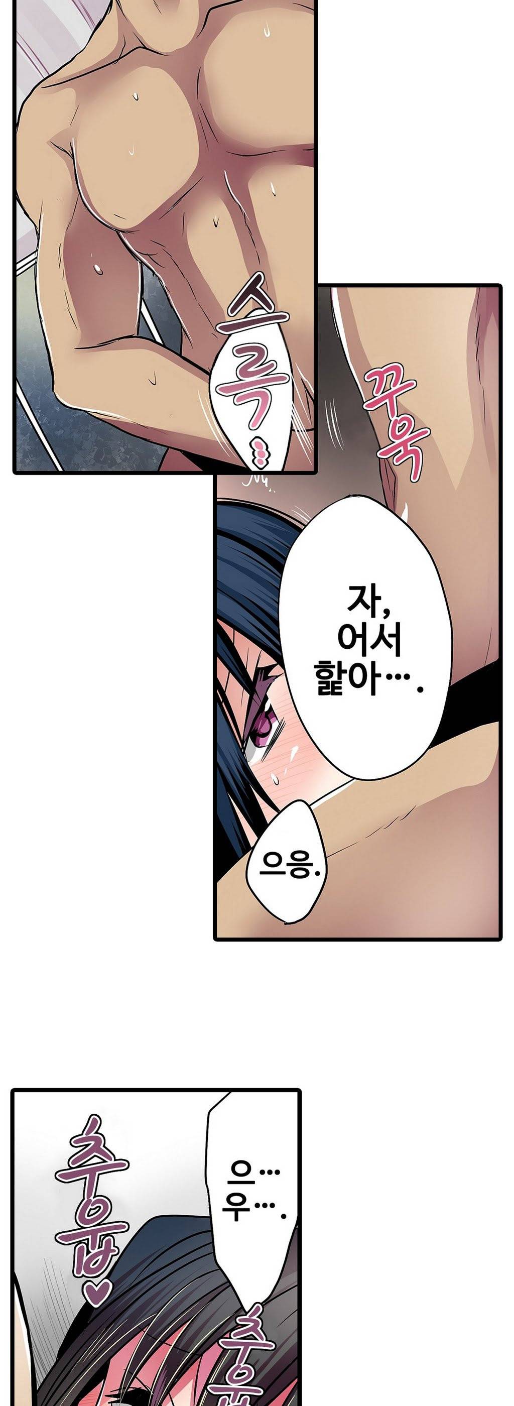 능욕 판매기 16화 6