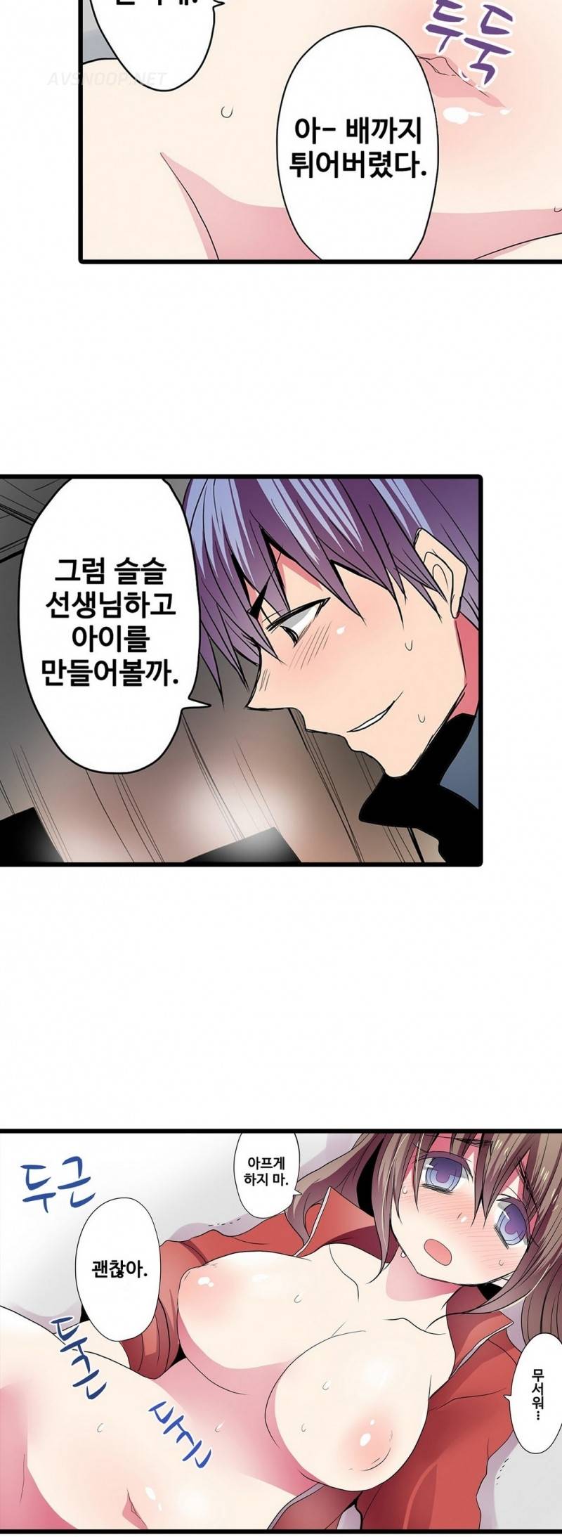 능욕 판매기 26화 4
