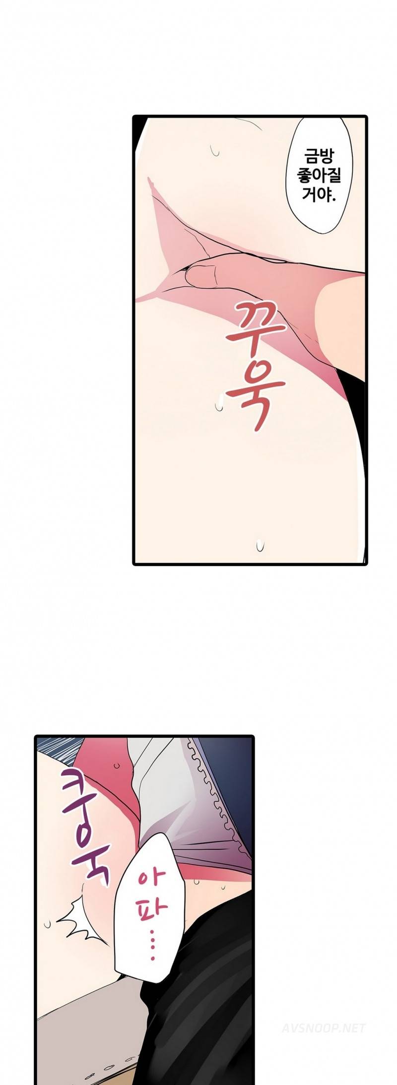 능욕 판매기 26화 5