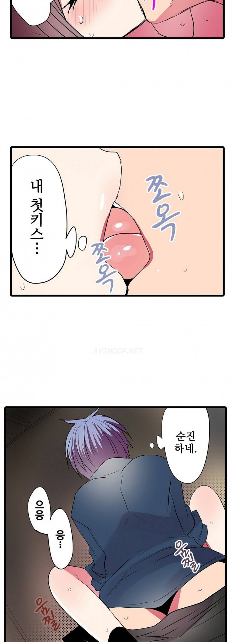 능욕 판매기 26화 7