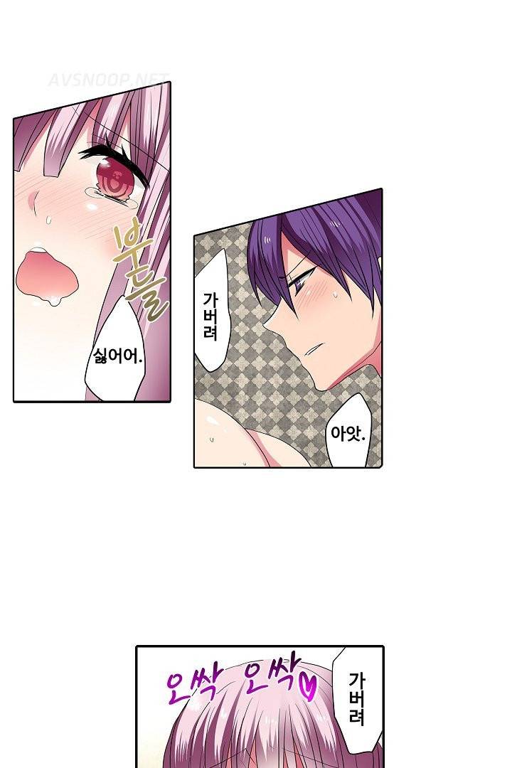 능욕 판매기 36화 2