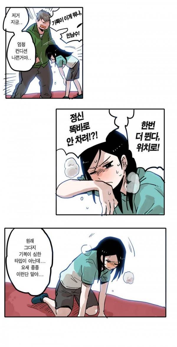 나의 보람 3화 3