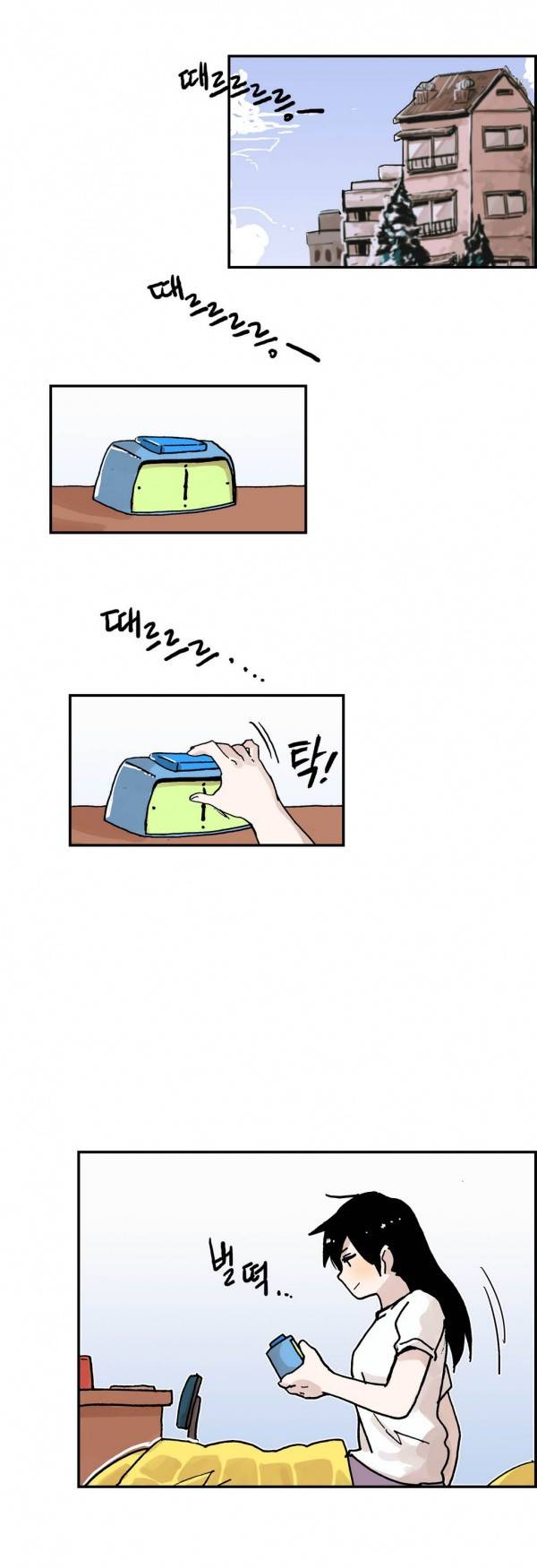 나의 보람 13화 1