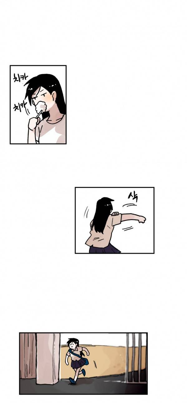 나의 보람 13화 2