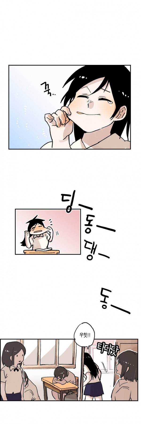 나의 보람 13화 5