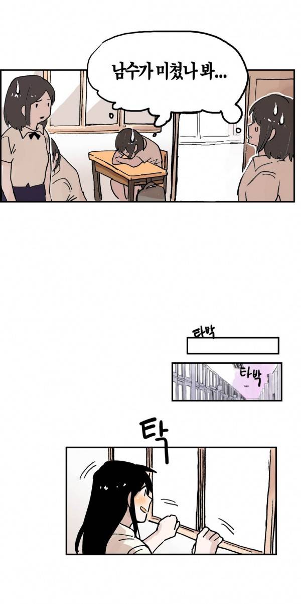 나의 보람 13화 6
