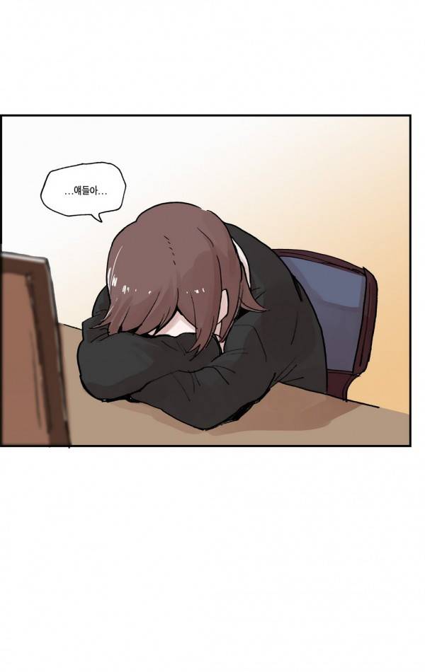 나의 보람 23화 4