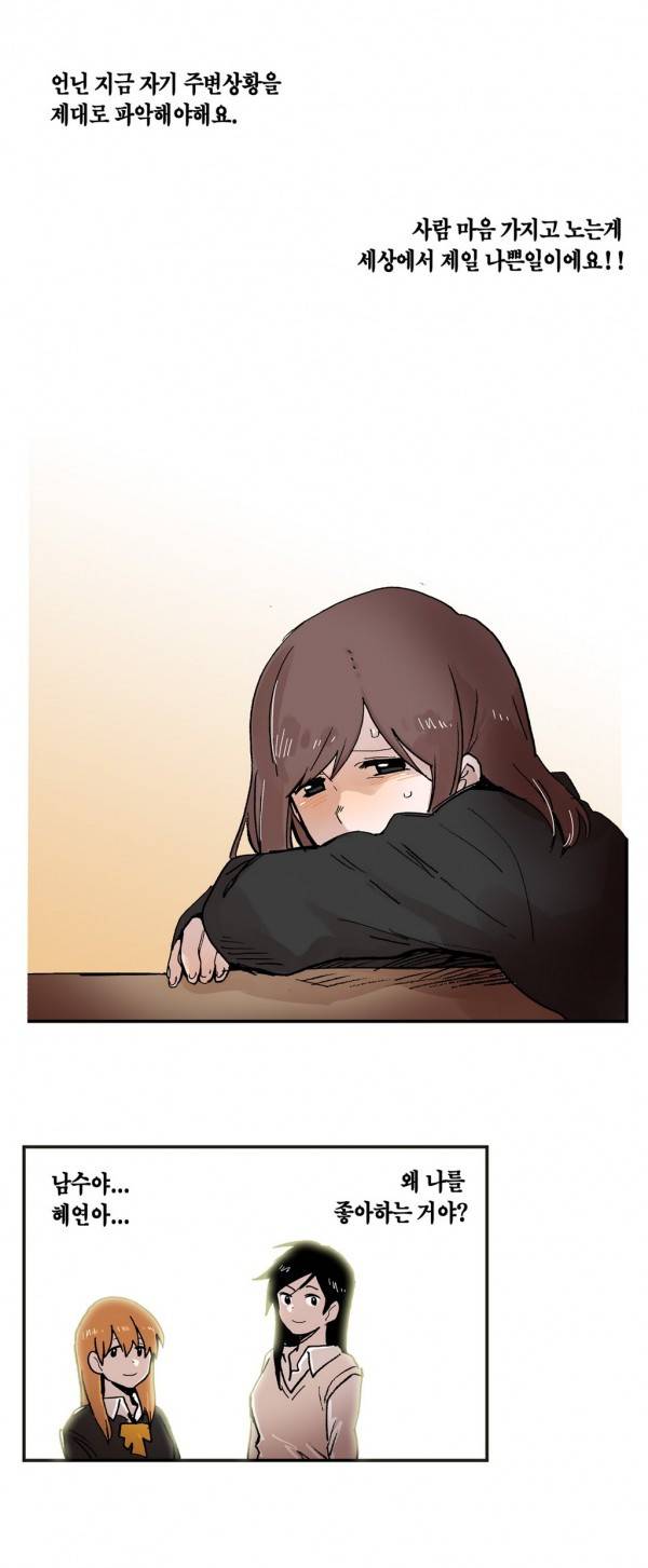 나의 보람 23화 5
