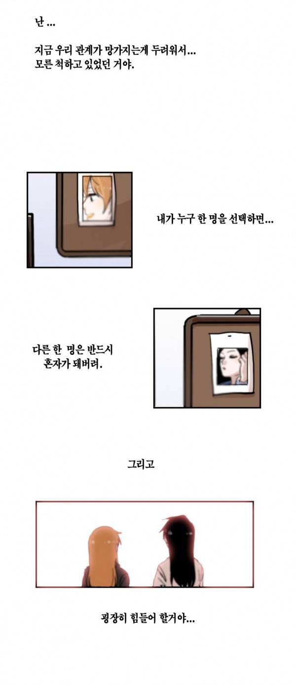 나의 보람 23화 7