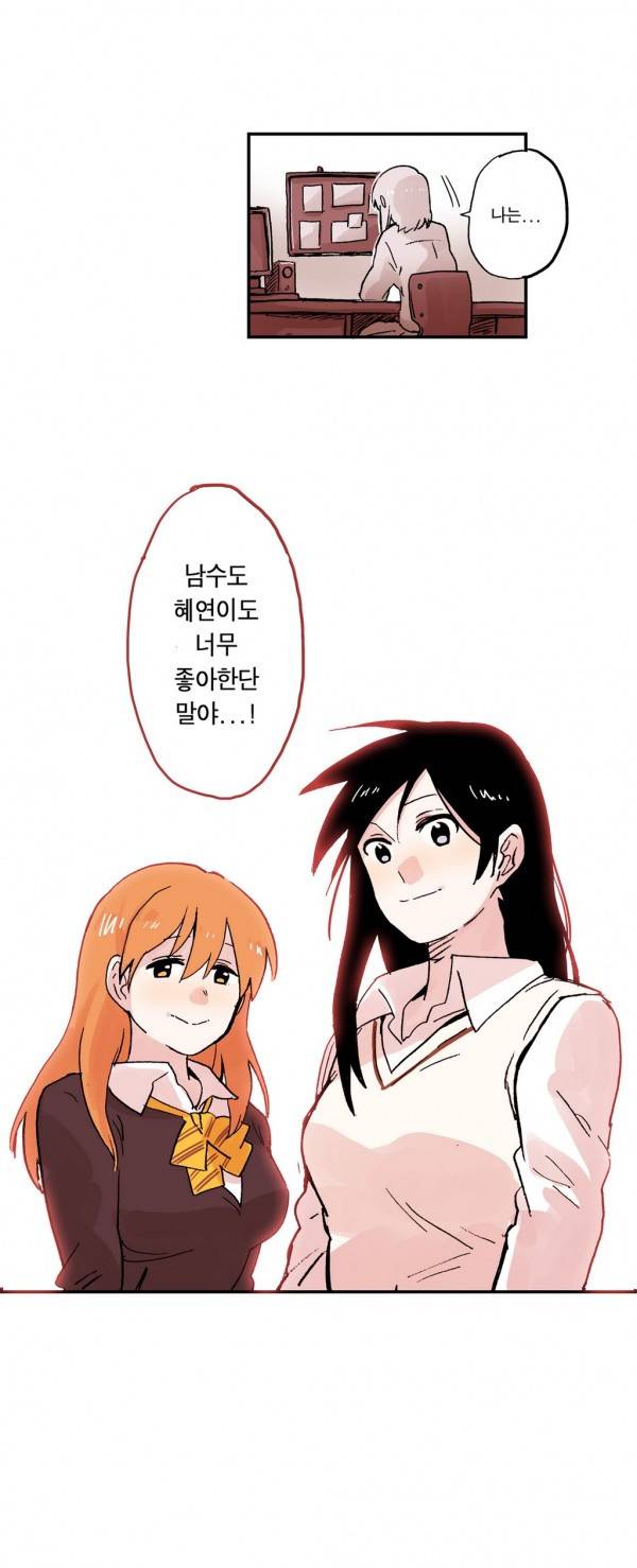 나의 보람 23화 9