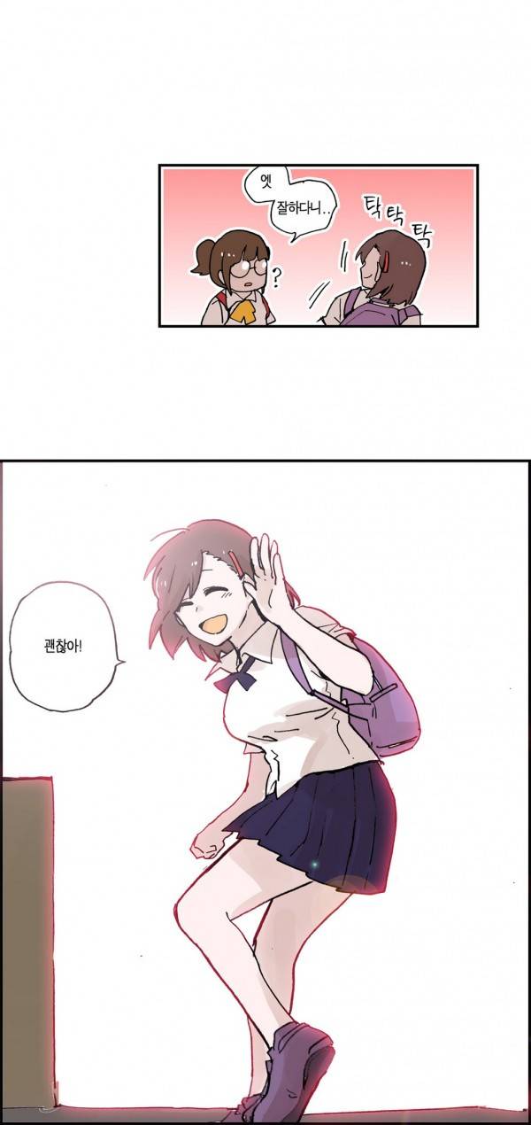 나의 보람 23화 12