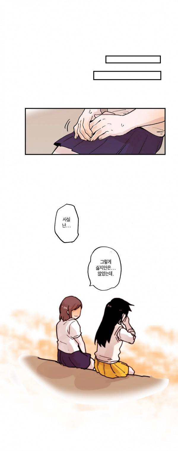 나의 보람 23화 14