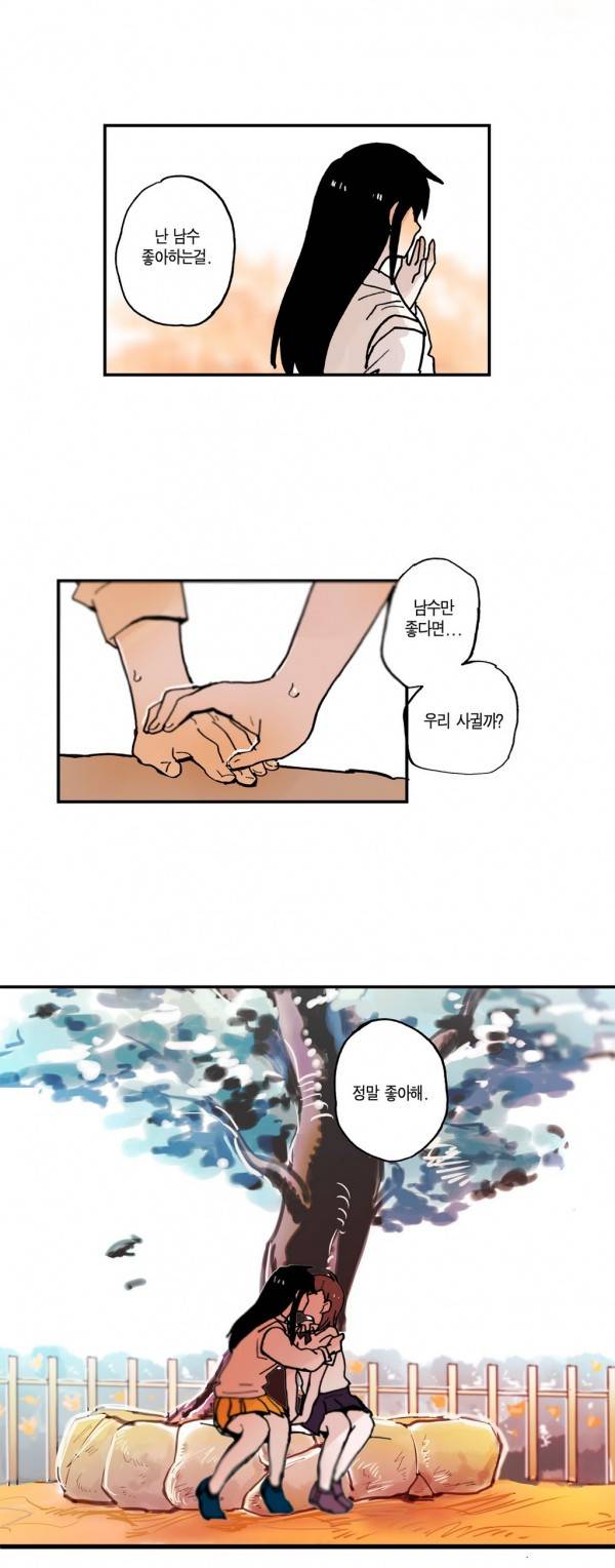 나의 보람 23화 15