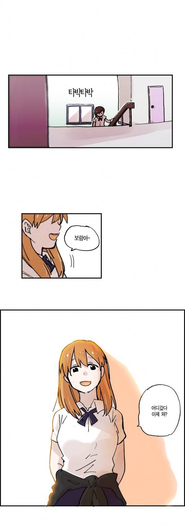 나의 보람 23화 16