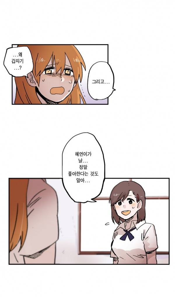 나의 보람 23화 19