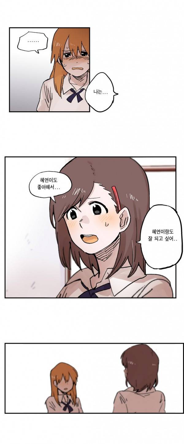 나의 보람 23화 20