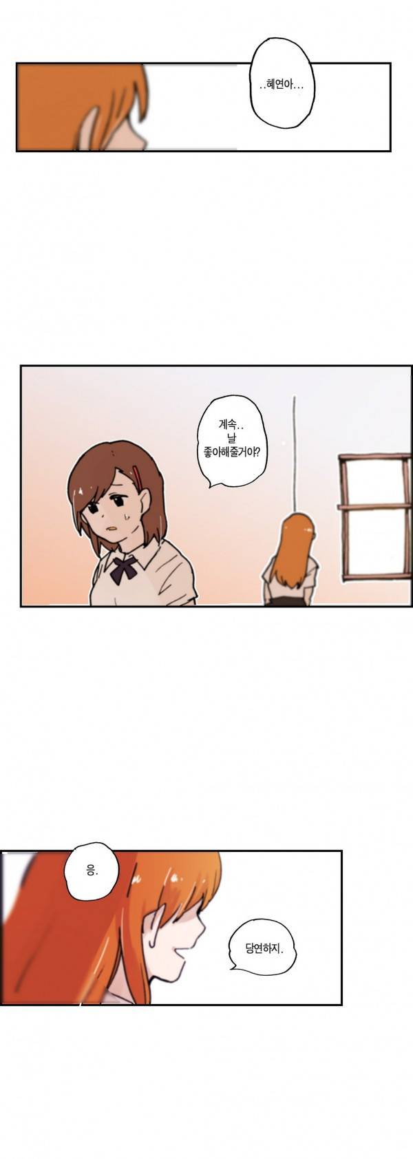 나의 보람 23화 24
