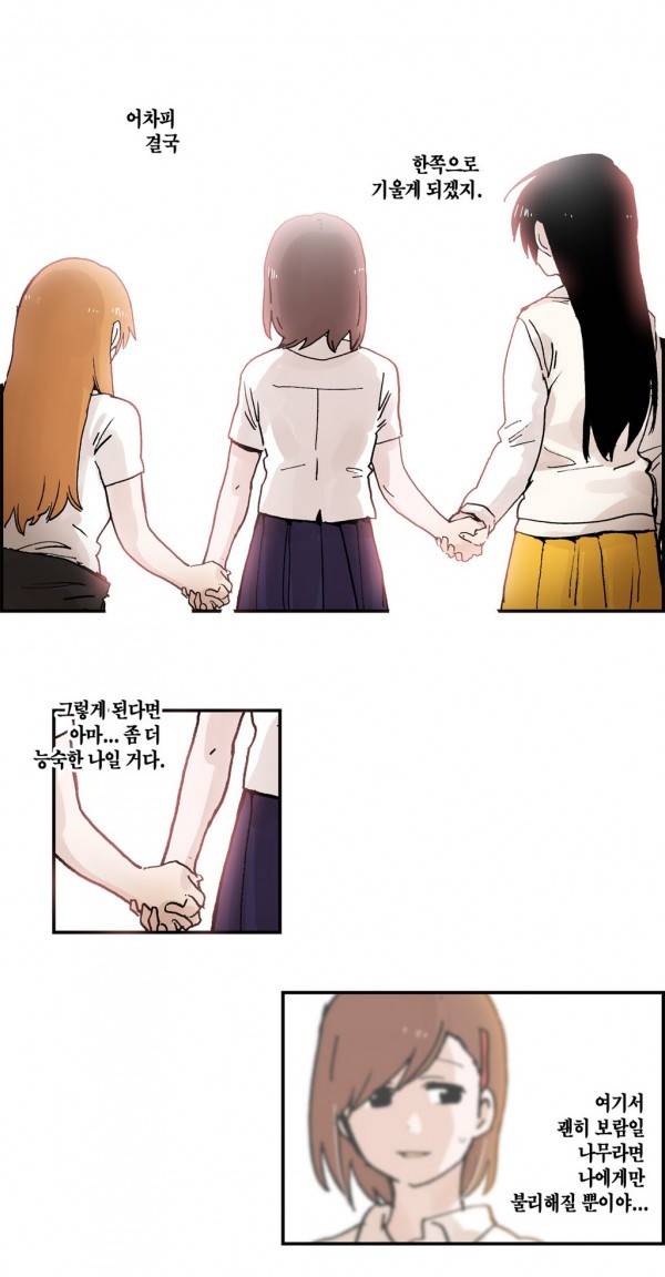 나의 보람 23화 26