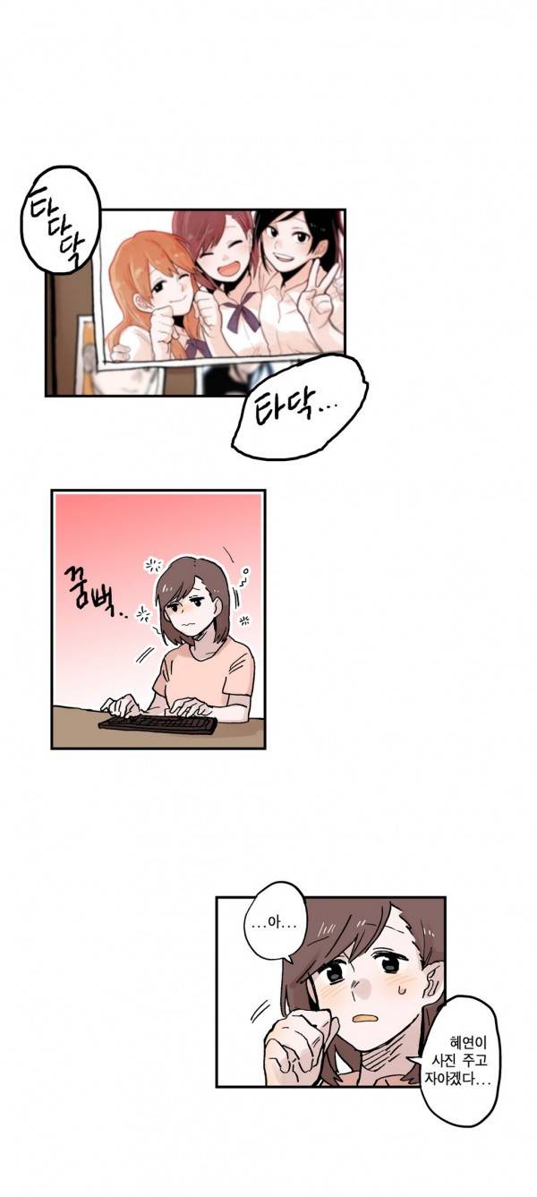 나의 보람 23화 29