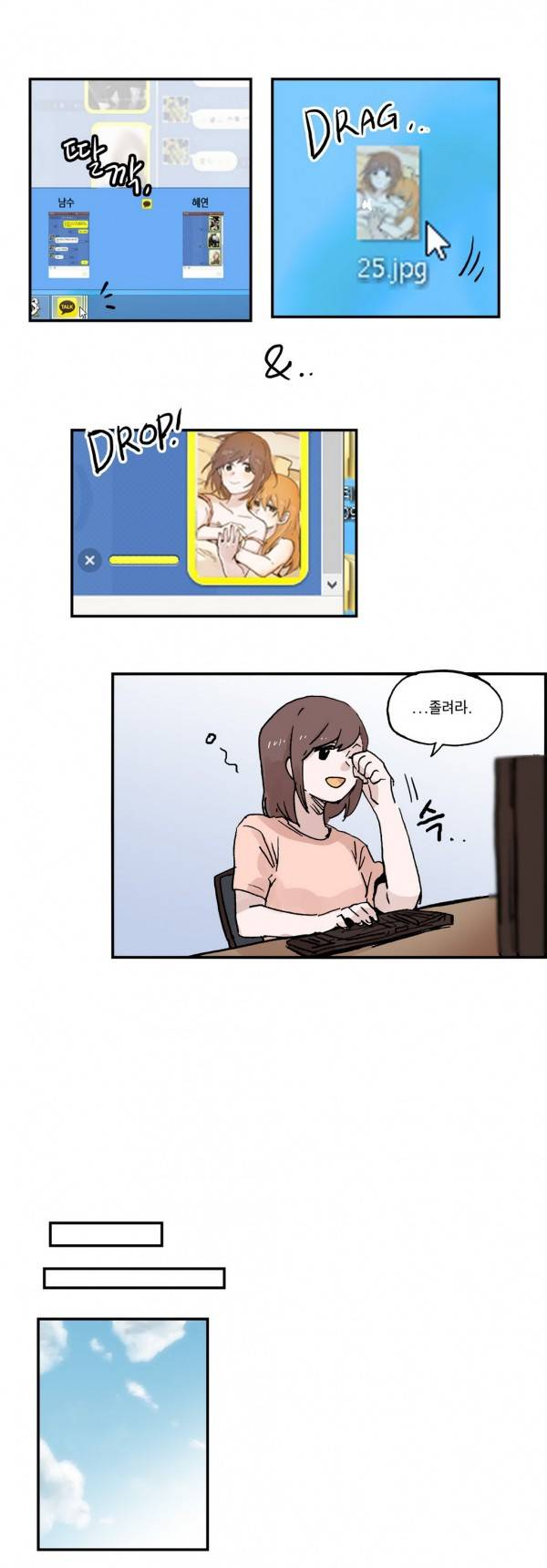나의 보람 23화 30