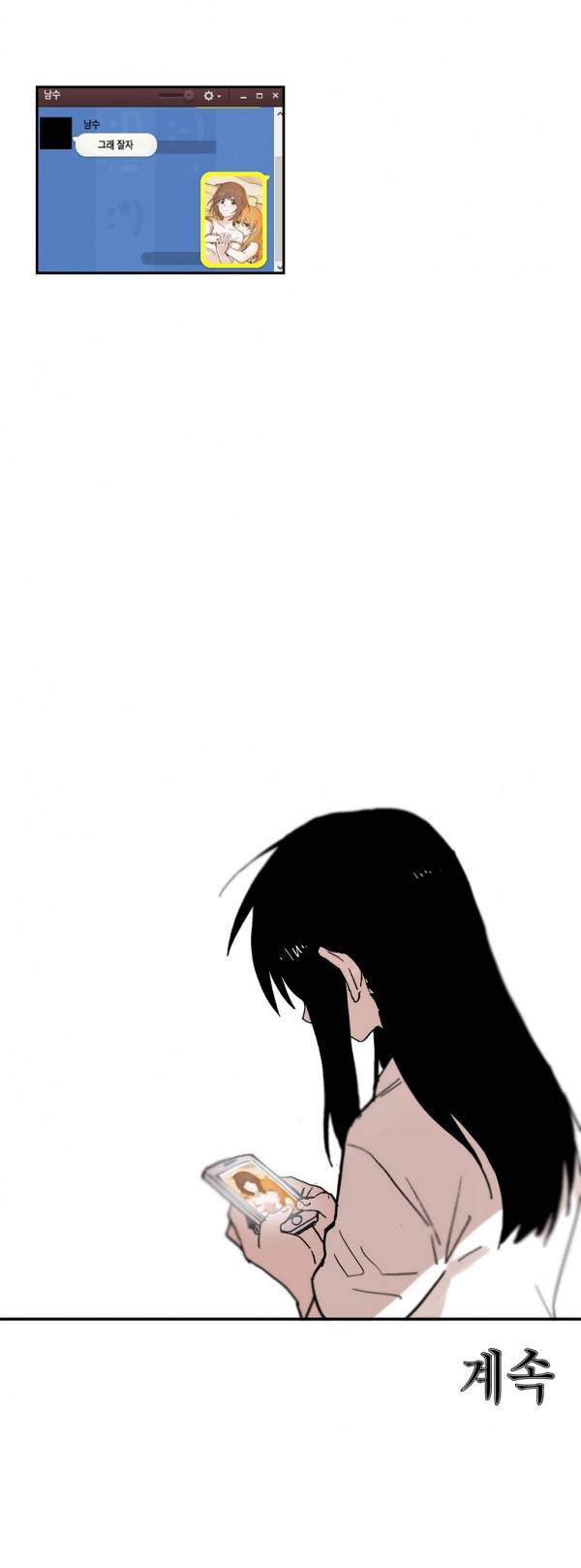 나의 보람 23화 32