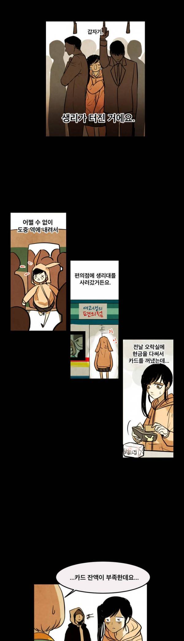 내 학생이 싸이코패스일 리가 없어 7화 3