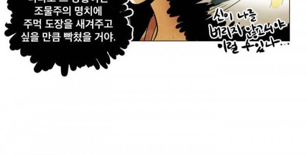 내 학생이 싸이코패스일 리가 없어 7화 6