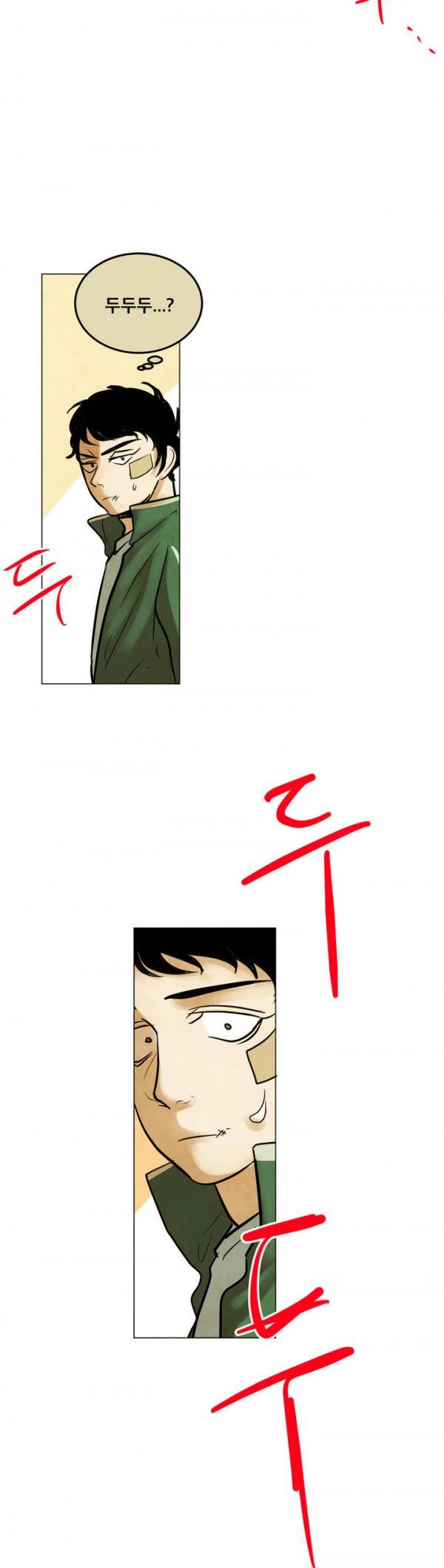 내 학생이 싸이코패스일 리가 없어 17화 6