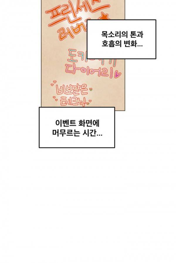 내 학생이 싸이코패스일 리가 없어 27화 7