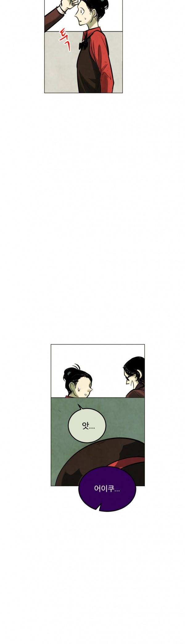 내 학생이 싸이코패스일 리가 없어 38화 3