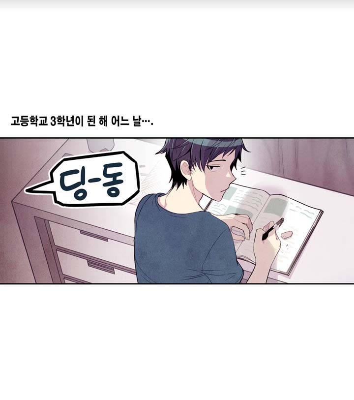 내 중학동창이 정부의 실험체가 돼버린 모양입니다. 1화 5