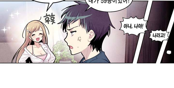 내 중학동창이 정부의 실험체가 돼버린 모양입니다. 1화 16