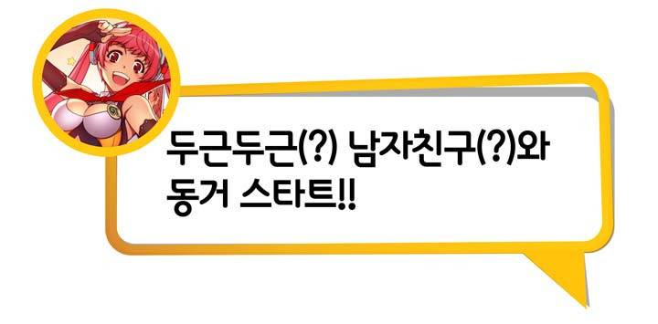 내 중학동창이 정부의 실험체가 돼버린 모양입니다. 1화 17