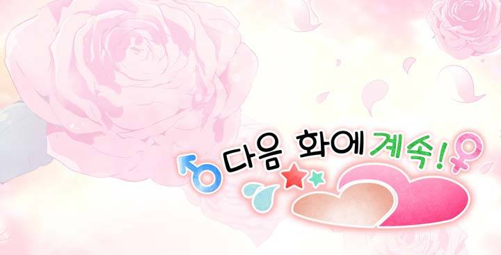 내 중학동창이 정부의 실험체가 돼버린 모양입니다. 1화 18