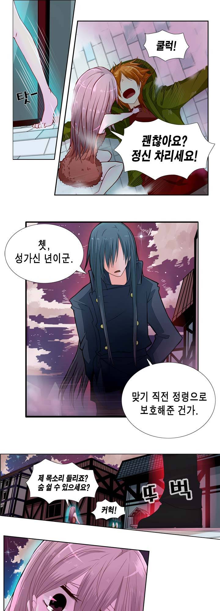 드래곤 제네시아 4화 2