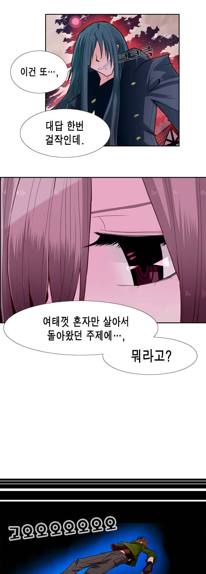 드래곤 제네시아 4화 5