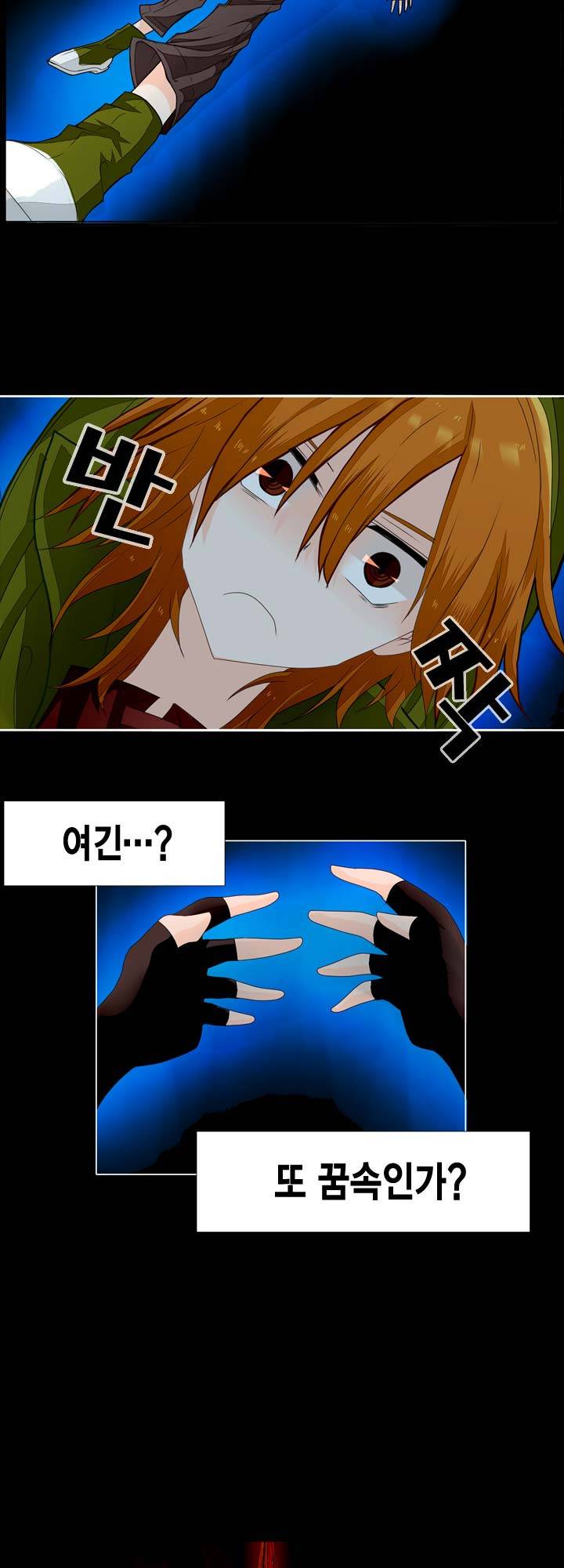 드래곤 제네시아 4화 6