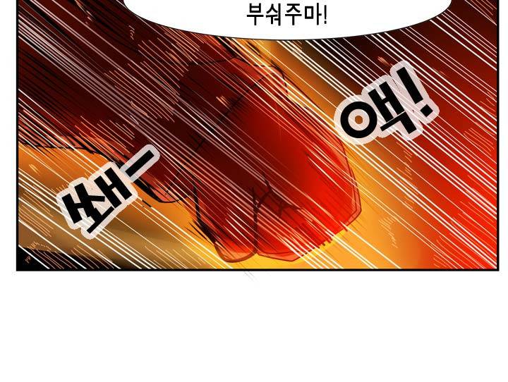 드래곤 제네시아 14화 3