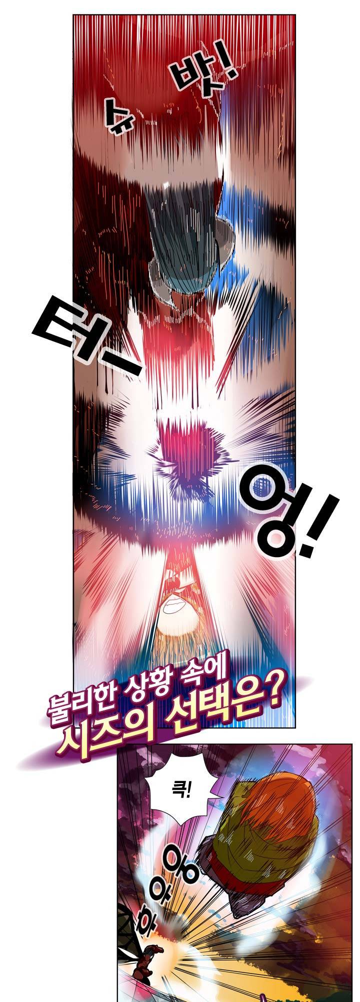 드래곤 제네시아 14화 4