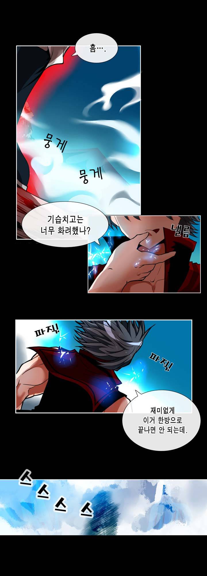 드래곤 제네시아 24화 2