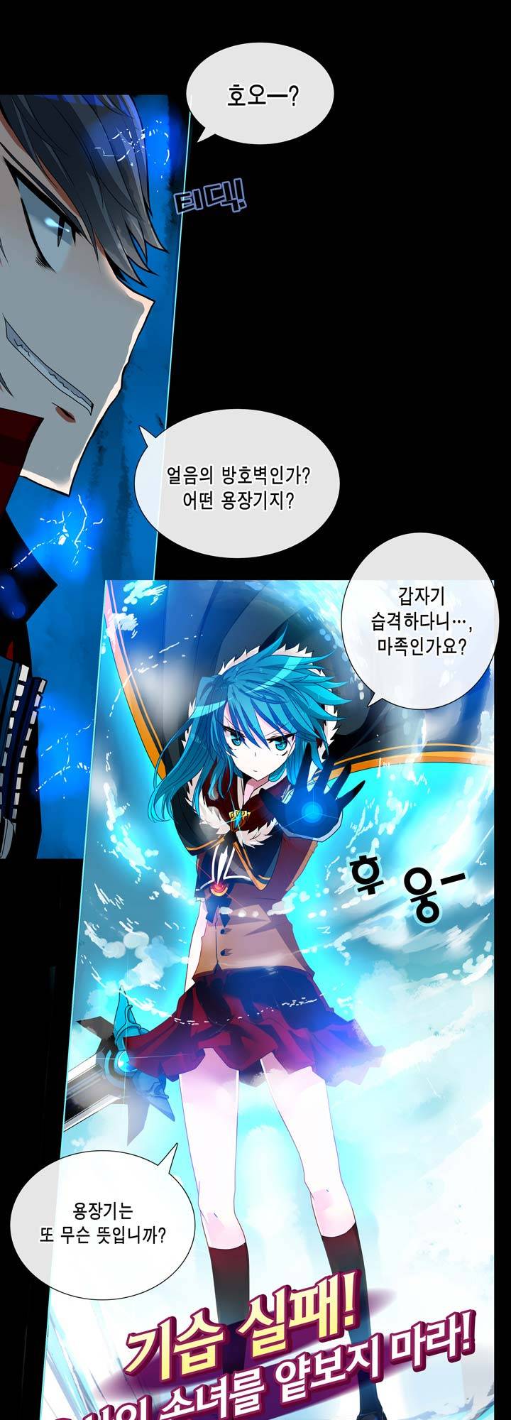 드래곤 제네시아 24화 4