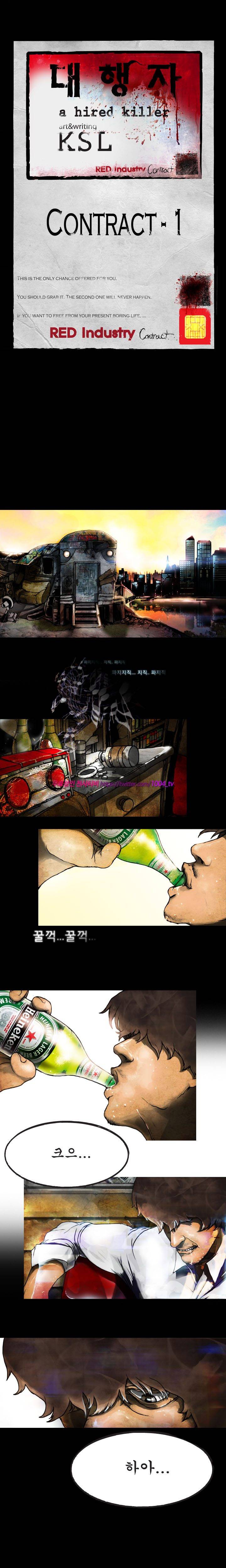 대행자 1화 1