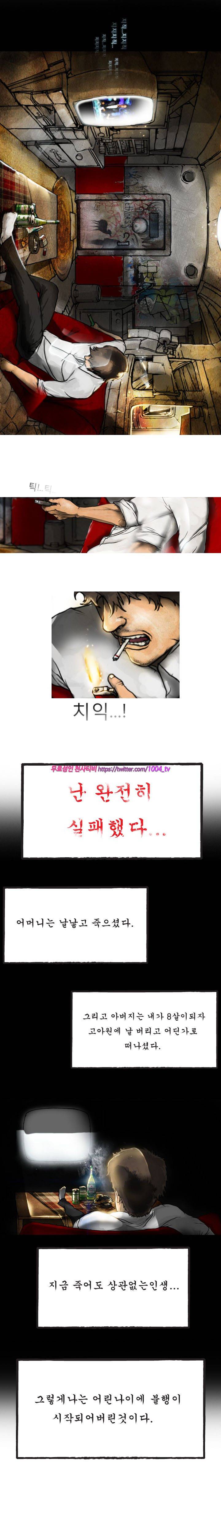 대행자 1화 2