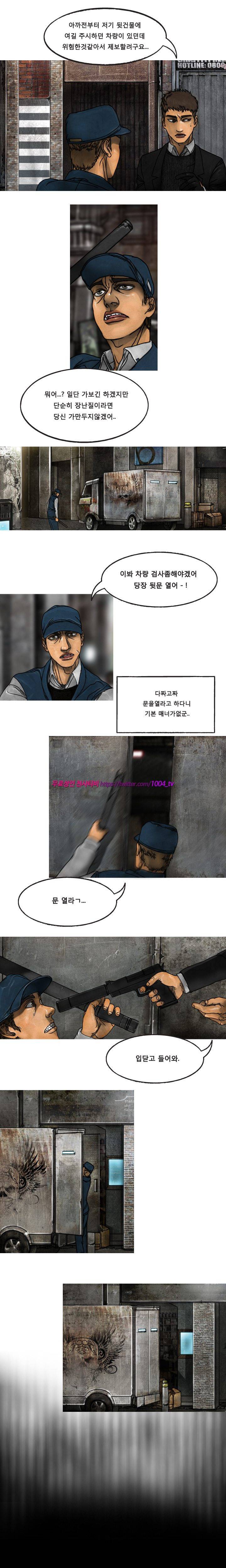 대행자 11화 2