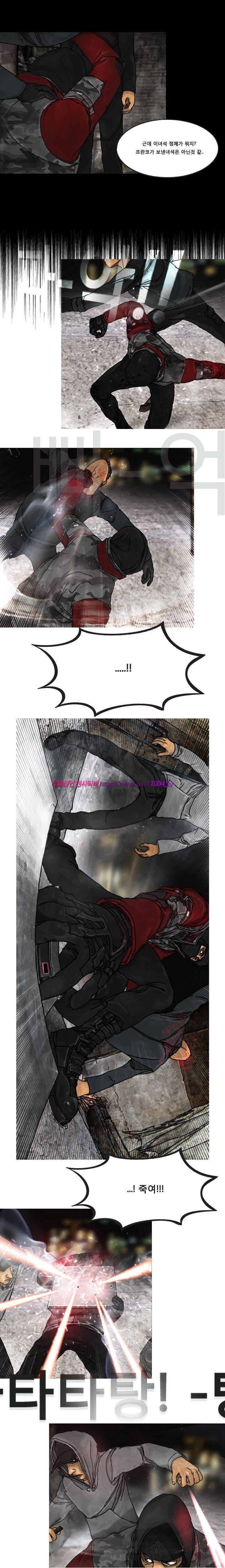 대행자 21화 2