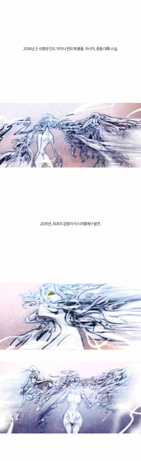 디어 다이어리 프롤로그 1