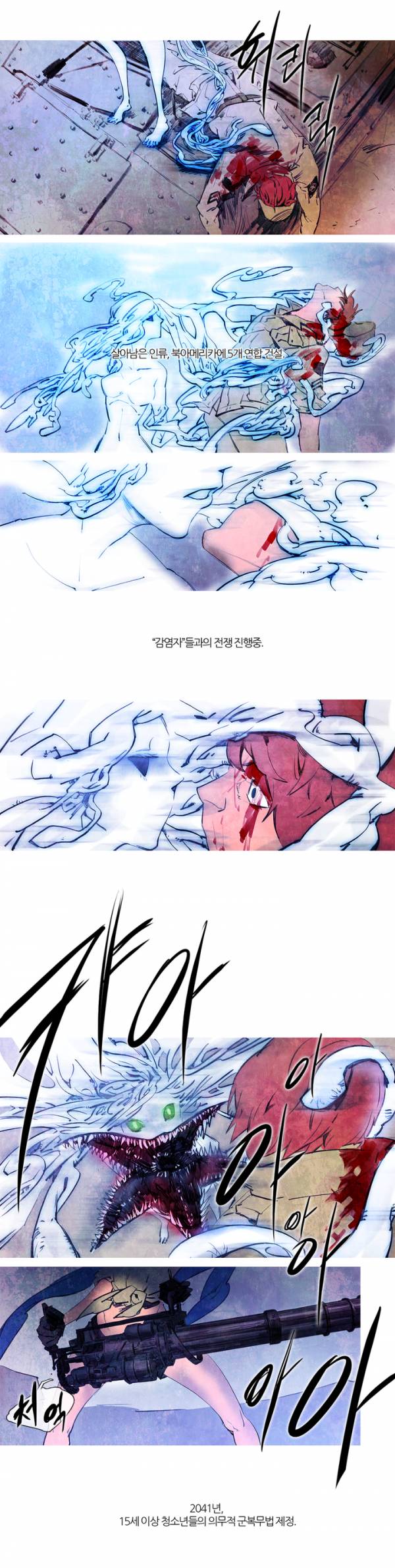 디어 다이어리 프롤로그 3