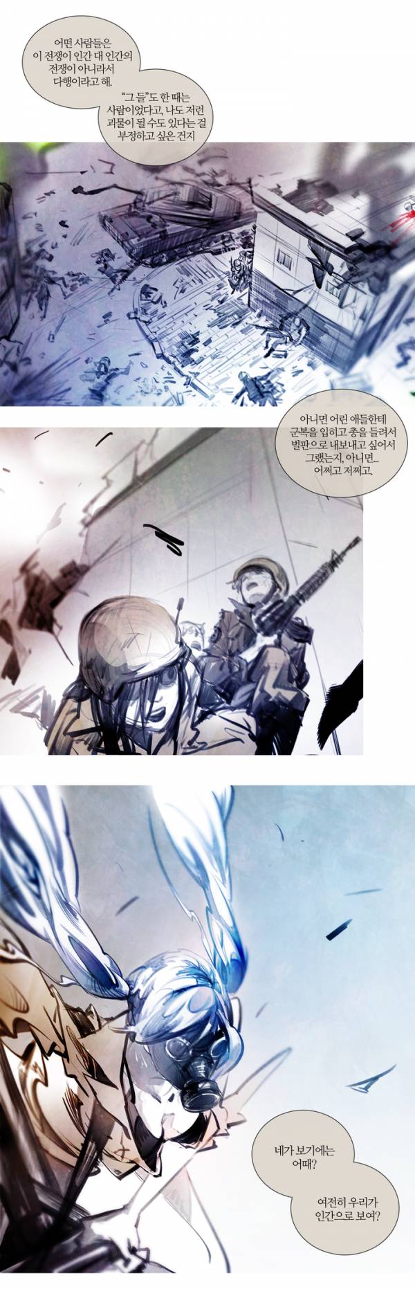 디어 다이어리 프롤로그 6