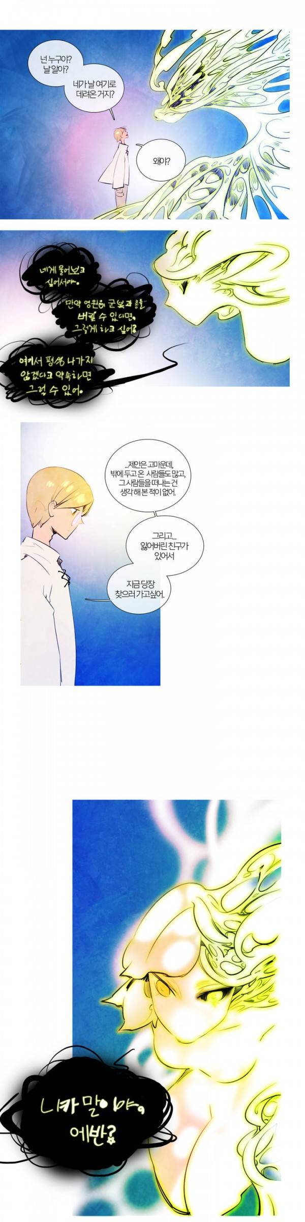 디어 다이어리 10화 2