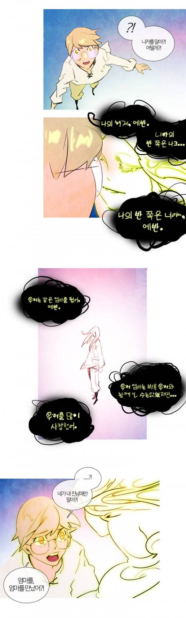 디어 다이어리 10화 3